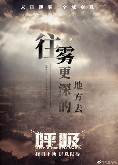 《呼吸》宣布撤档 本与《好莱坞往事》同天上映