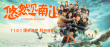 悠然見(jiàn)南山