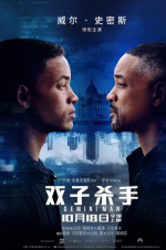 《雙子殺手》在科技外殼下李安講的還是父子關系