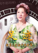 “足跡——銀幕上的新中國故事”第十五集