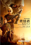 《終結(jié)者：黑暗命運(yùn)》發(fā)特輯 施瓦辛格動(dòng)作升級(jí)