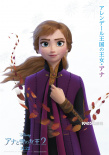 《冰雪奇缘2》曝日本版角色海报 公主萌物齐亮相