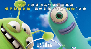 動畫片《三傻鬧地球》超前觀影 外星萌物地球歷險