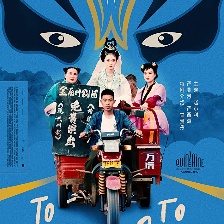 活著唱著