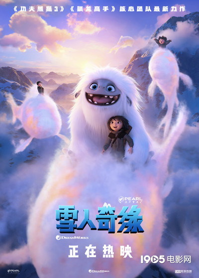 陈飞宇配音电影《雪人奇缘》确定延长放映至12.1