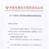 《中國(guó)機(jī)長(zhǎng)》延長(zhǎng)放映 目前累計(jì)票房突破27億