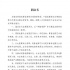 优爱腾再度联合倡议：推动网络电影担负新责任
