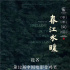 《春江水暖》获金鸡双提名 国内外颁奖季两开花