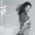 《只有芸知道》释出定档海报 12月20日全国公映
