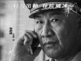 电影《利刃破冰》发布人物海报 致敬缉毒英雄