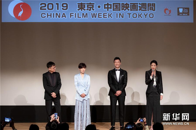 东京国际电影节中国电影周开幕 10部中国作品展映