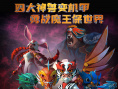 神兽魔王大作战