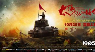 血肉之軀vs鋼鐵戰(zhàn)車 《太陽(yáng)升起的時(shí)刻》高燃上映