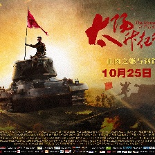 太陽升起的時刻