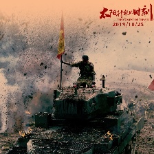 太陽升起的時刻