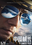 周票房：《少年的你》领跑大盘 首周3天破5亿