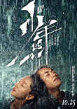 周票房：《少年的你》领跑大盘 首周3天破5亿