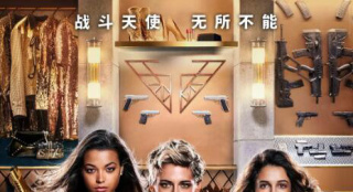 新版《霹靂嬌娃》內地定檔 11月15日同步北美上映