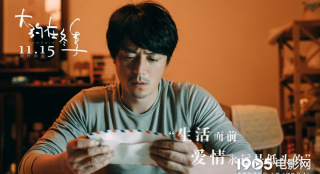 《大約在冬季》發(fā)人物特輯 霍建華講述愛情不易