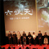 《六欲天》举行首映典礼 导演祖峰谈故事结尾由来