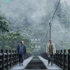 好友