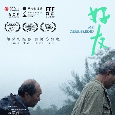 好友