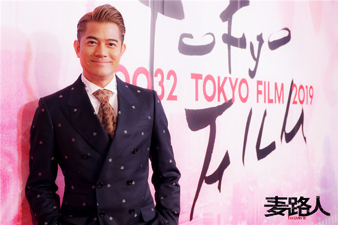 《麦路人》入围东京电影节 郭富城出席首映红毯