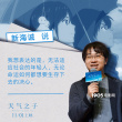 破次元壁！《流浪地球》導(dǎo)演力挺《天氣之子》