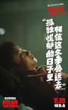 新裤子献声《两只老虎》主题曲 葛优乔杉领跑贺岁