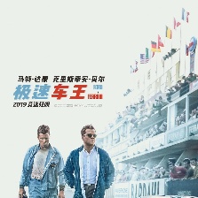 極速車王