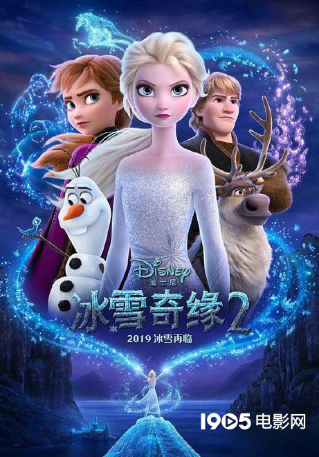 《冰雪奇缘2》中国内地定档11月22日 与北美同步