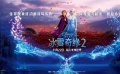 《冰雪奇緣2》定檔預(yù)告