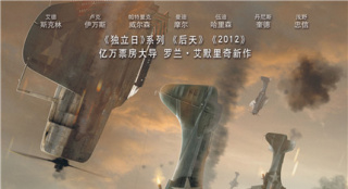 《2012》导演新作来华 《决战中途岛》还原历史