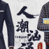 刘德华和肖央出演！ 《无名之辈》导演新片开机
