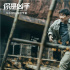《你是兇手》曝新特輯 王千源親身上陣漁市跳樓
