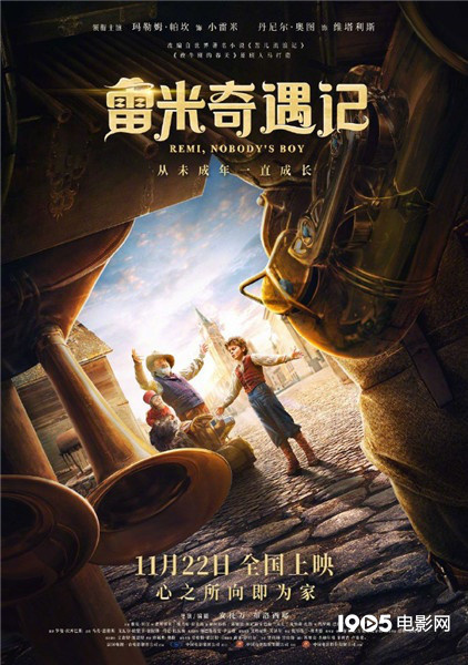 《雷米奇遇记》发布中文预告 曾在上影节展映