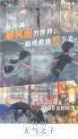 《天气之子》上映 《你的名字。》主角惊喜同框