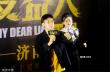 電影《受益人》濟(jì)南路演 柳巖和粉絲深情擁抱