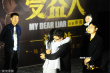 電影《受益人》濟(jì)南路演 柳巖和粉絲深情擁抱