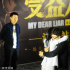 電影《受益人》濟(jì)南路演 柳巖和粉絲深情擁抱