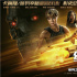 《终结者：黑暗命运》公映 新预告看点全解读