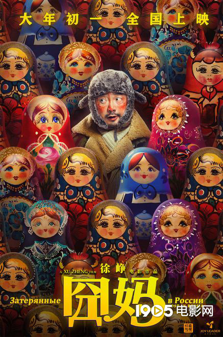 徐峥喜剧《囧妈》定档大年初一 套娃版海报公布