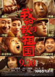 周票房：《少年的你》11億 10月票房創(chuàng)同期新高