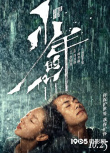 周票房：《少年的你》11億 10月票房創(chuàng)同期新高