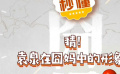 秒懂电影：猜！袁泉在囧妈中的形象