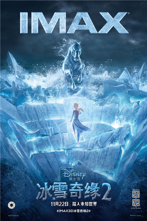 《冰雪奇缘2》IMAX&杜比海报双发 展开新的冒险