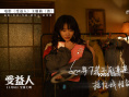 柳岩上演骗婚 宁浩监制《受益人》发布主题曲MV