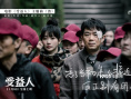 柳岩上演骗婚 宁浩监制《受益人》发布主题曲MV