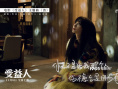 柳岩上演骗婚 宁浩监制《受益人》发布主题曲MV