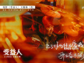 柳岩上演骗婚 宁浩监制《受益人》发布主题曲MV